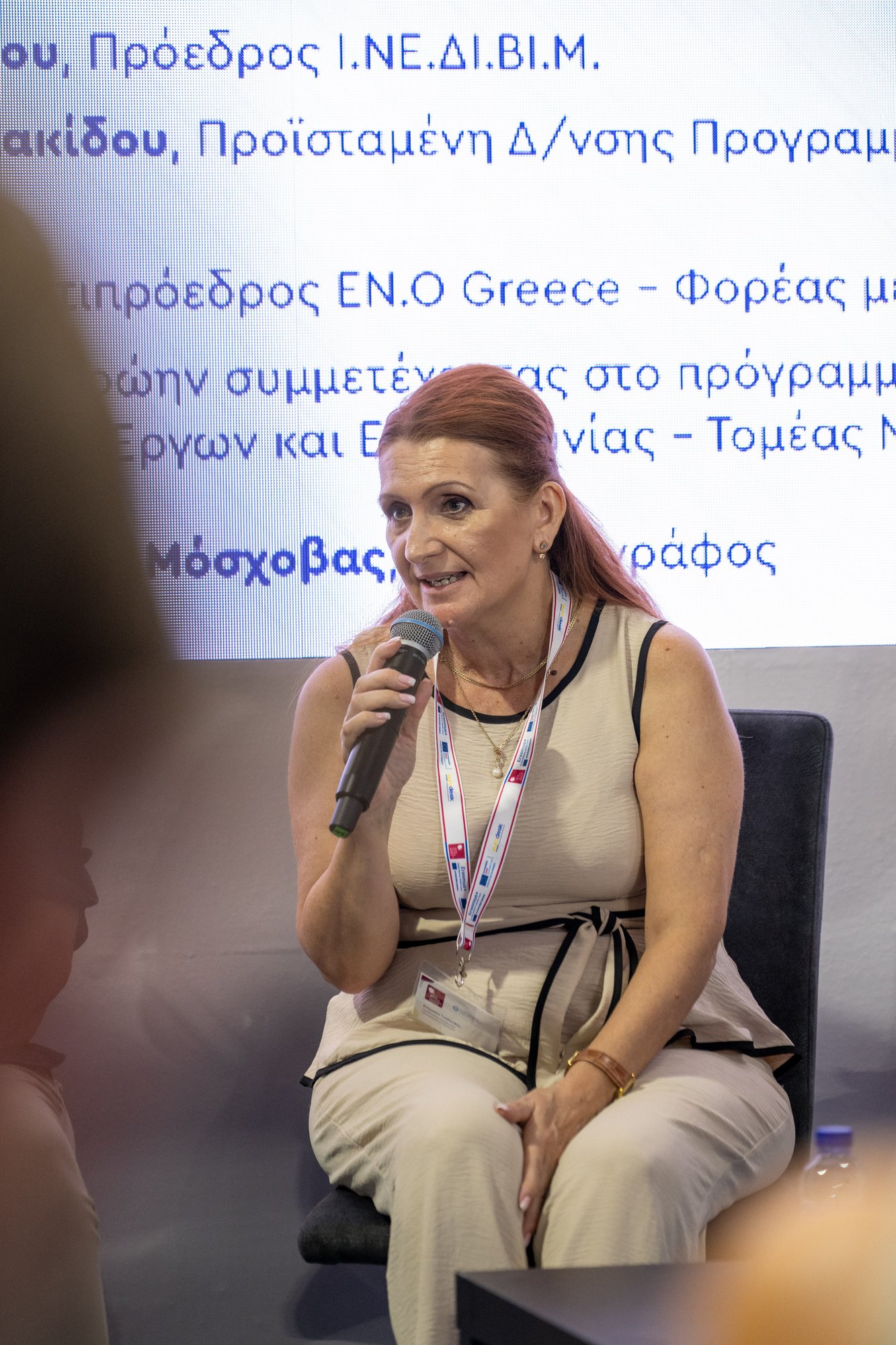 «Η Ευρώπη των Νέων» – Εκδήλωση στην 90ή ΔΕΘ