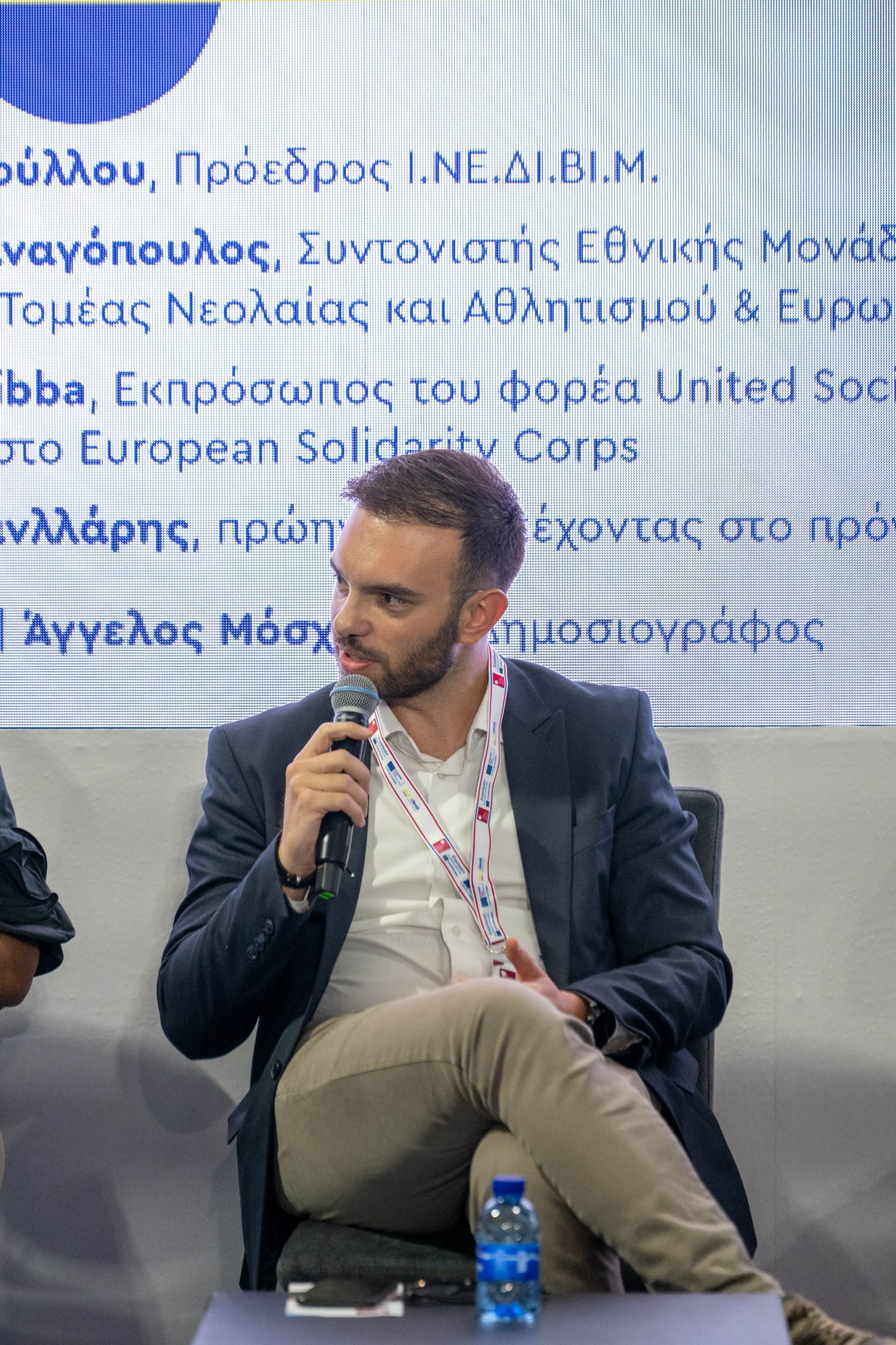 «Η Ευρώπη των Νέων» – Εκδήλωση στην 90ή ΔΕΘ