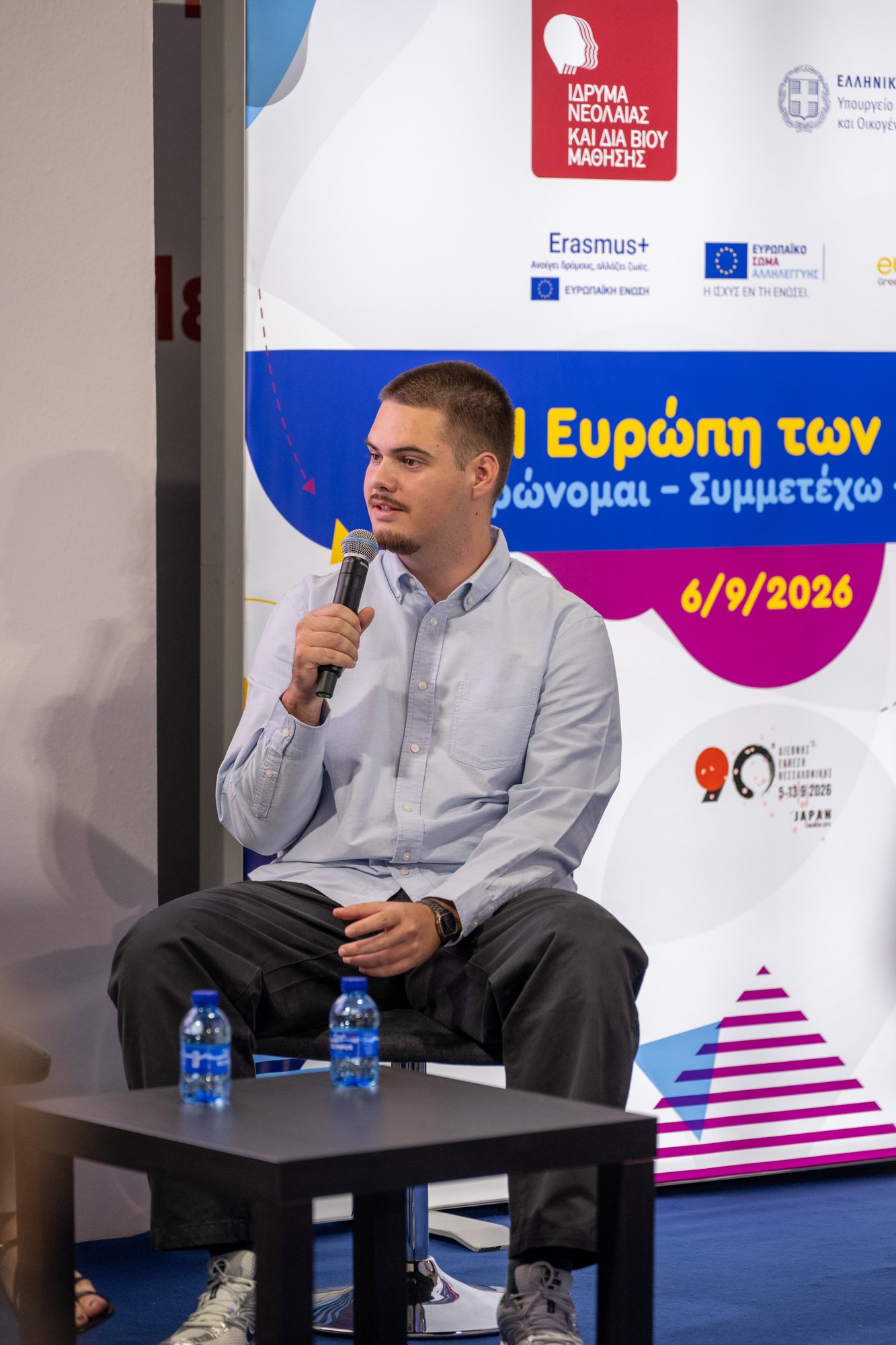 «Η Ευρώπη των Νέων» – Εκδήλωση στην 90ή ΔΕΘ